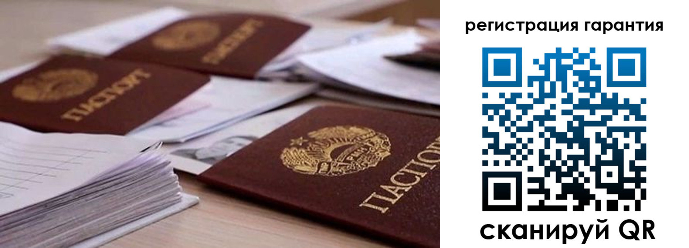 прописка штамп в Красном Куте