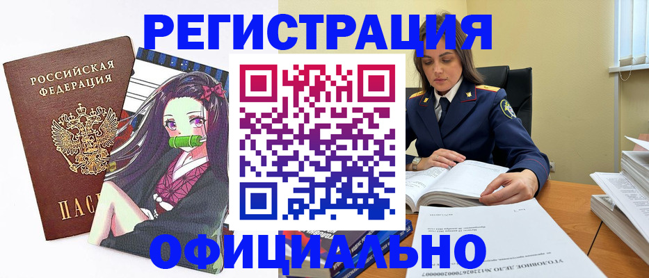 временная регистрация собственник в Красном Куте