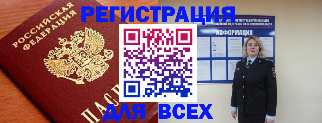 прописка поиск в Красном Куте