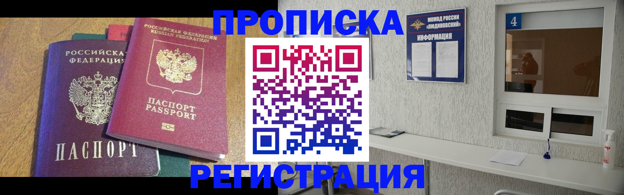 временная регистрация адрес в Красном Куте