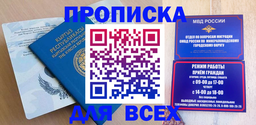 временная регистрация поиск в Красном Куте