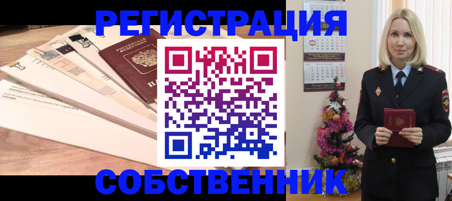 временная регистрация недорого в Красном Куте