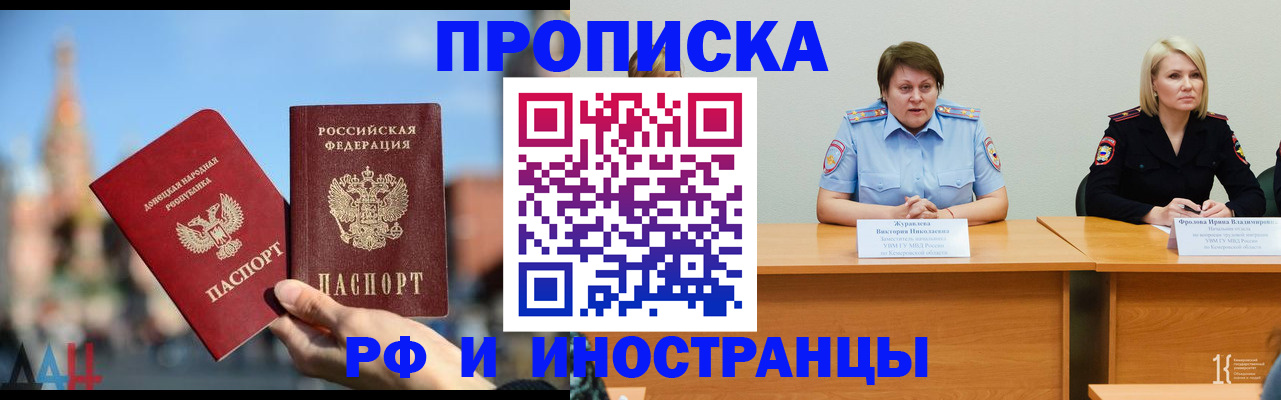 временная регистрация госуслуги в Красном Куте